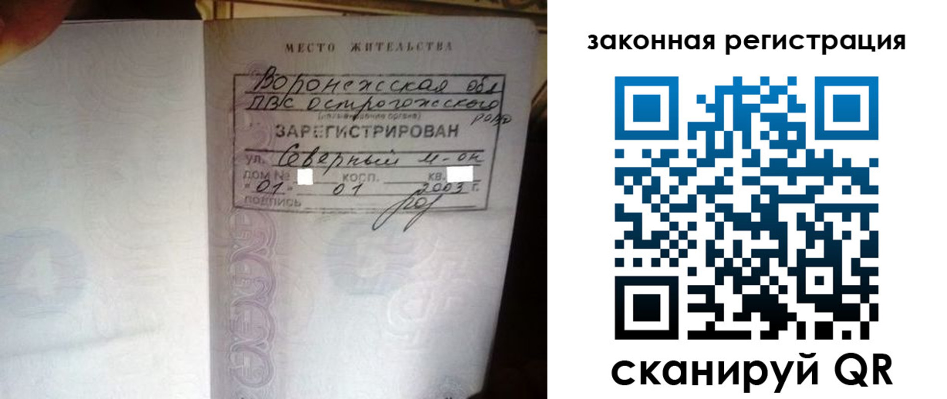 прописка поиск в Красноармейске