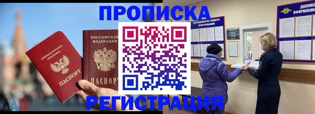 миграционный учет в Красноармейске