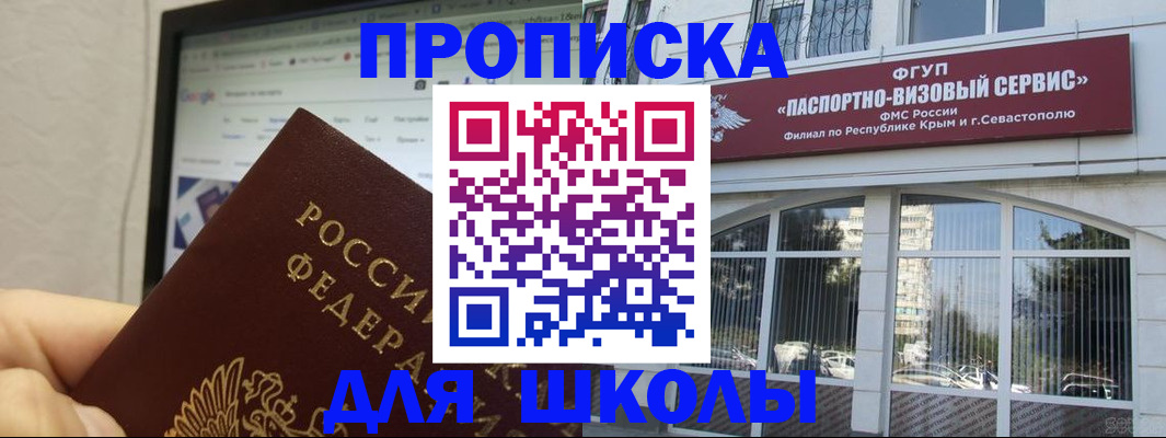 прописка законно в Красноармейске