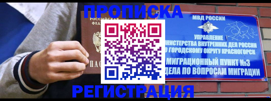 регистрация для дет. сада в Красноармейске